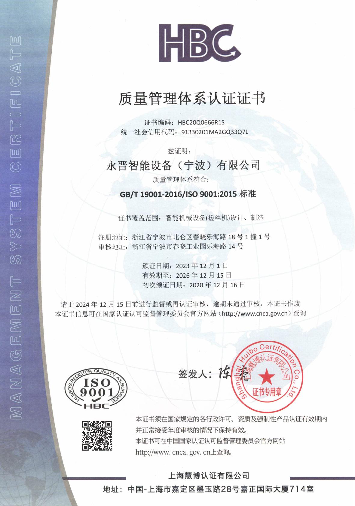 榮譽(yù)資質(zhì)