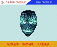異形led顯示屏 創(chuàng)意led顯示屏廠家定制、價格